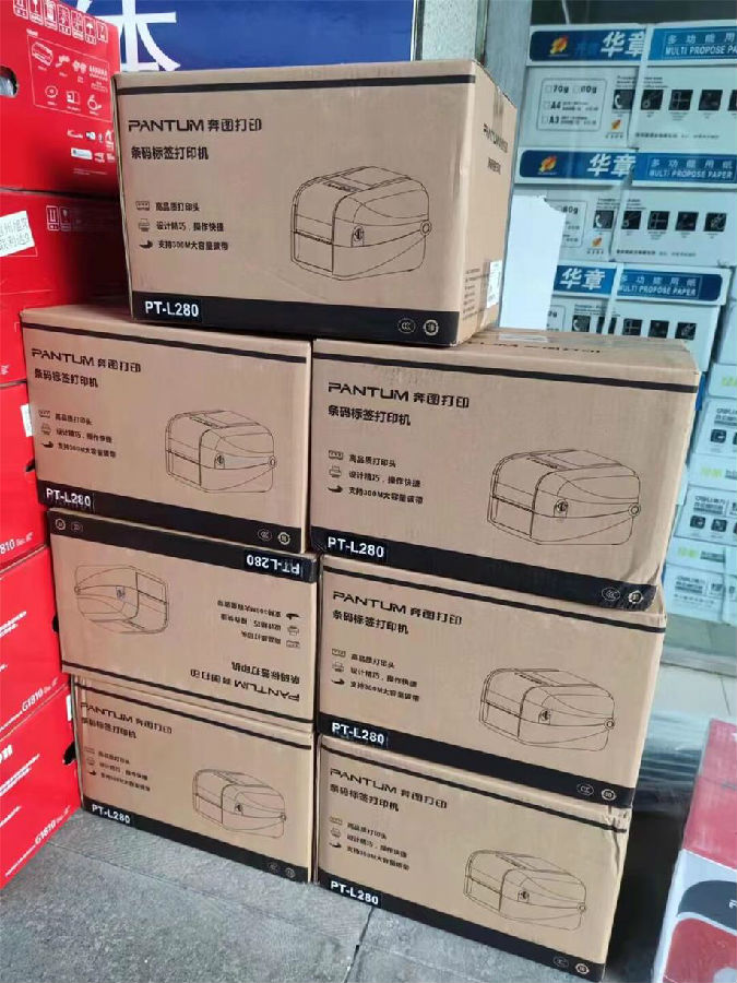 奔图标签机新品欢迎体验