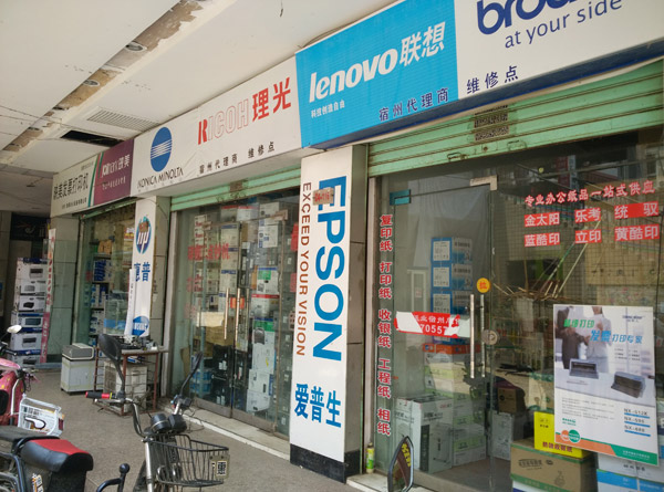店面实拍