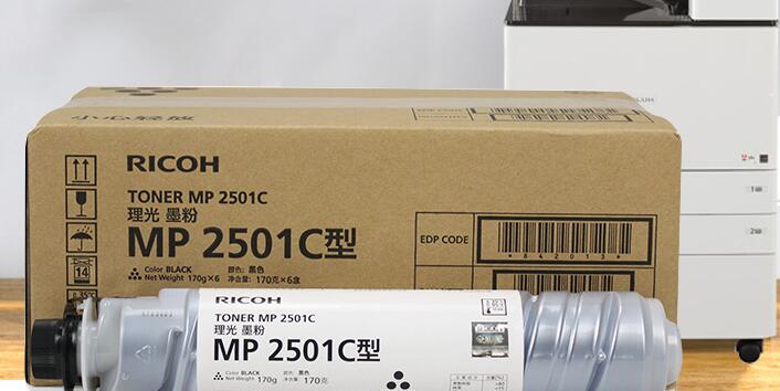 理光2501C原装粉筒