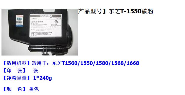 东芝1550原装粉筒