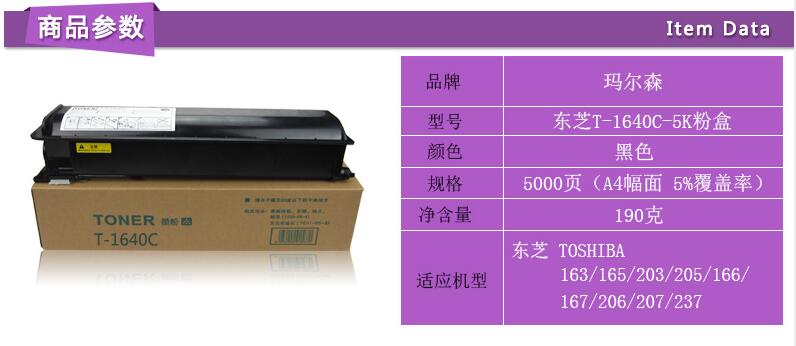 东芝1640-5K原装粉筒