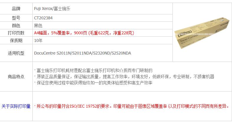 施乐2011/2320/2520原装粉盒