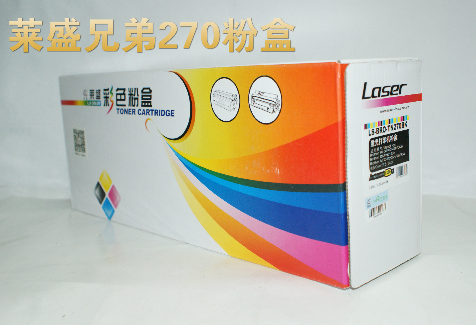 莱盛兄弟3040粉盒