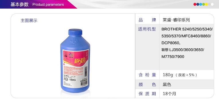 莱盛联想3600硒鼓