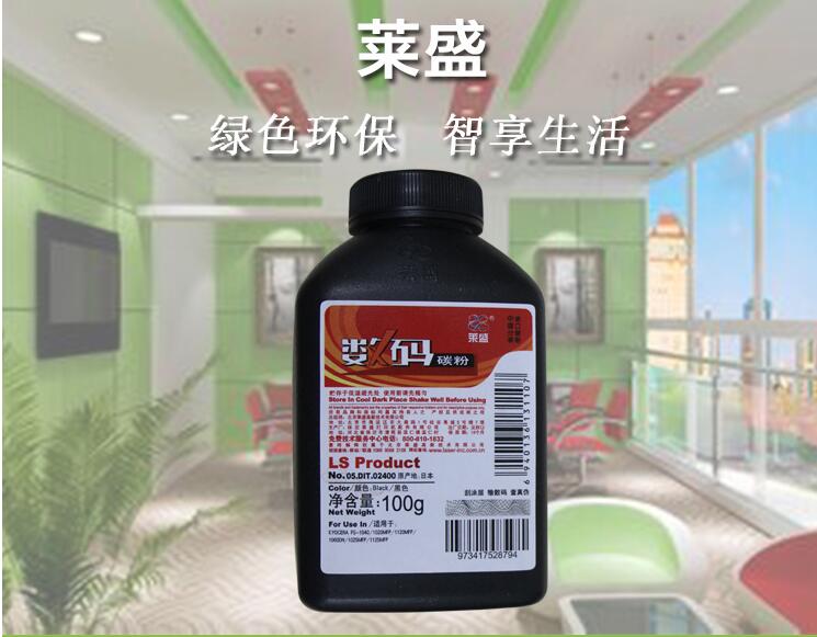 莱盛京瓷1060碳粉