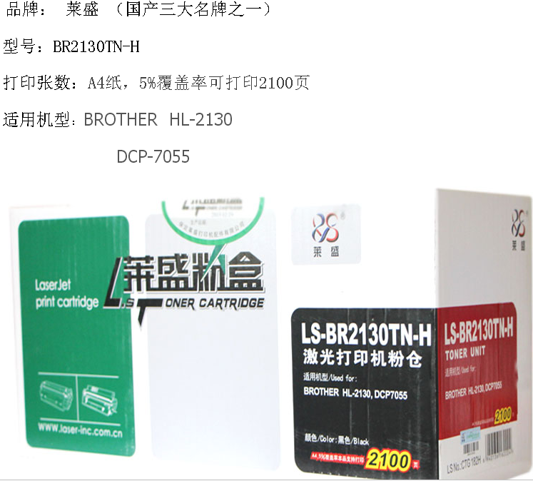 莱盛2130粉盒