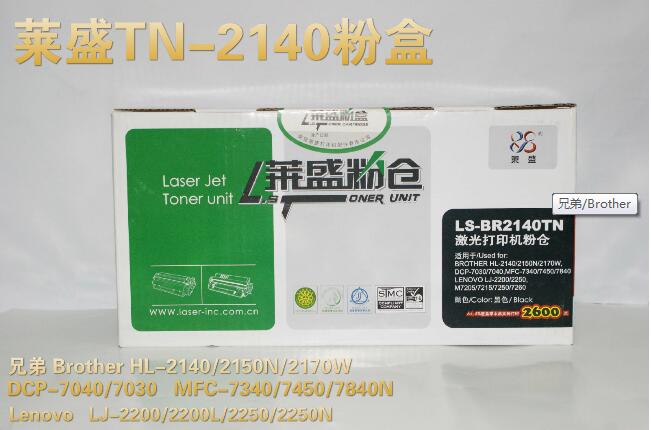 莱盛兄弟2140粉盒