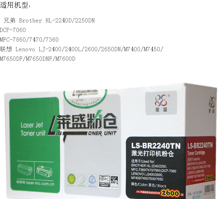 莱盛2240粉盒