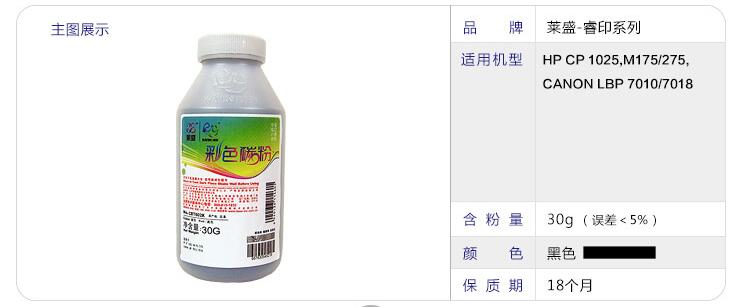 莱盛惠普1025粉