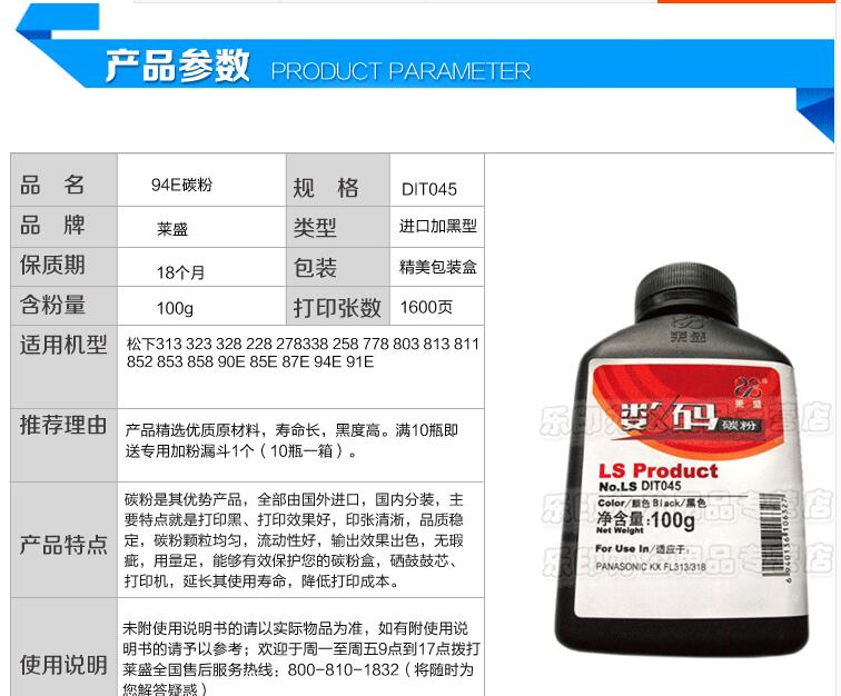 莱盛94E粉