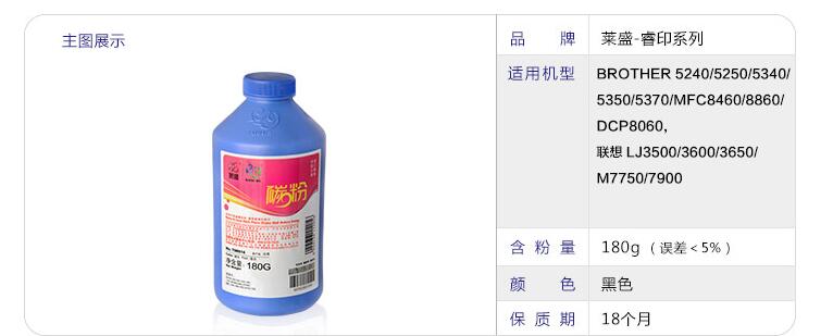莱盛联想3600粉