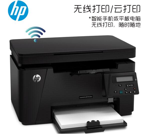 惠普（HP）M126nw黑白激光打印机 多功能一体机
